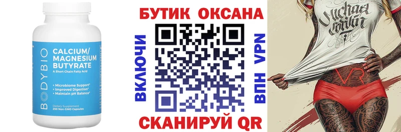 наркота hydra ссылки БУТИРАТ BDO 33% Биробиджан