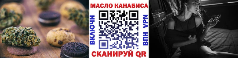 Еда ТГК конопля  Биробиджан 