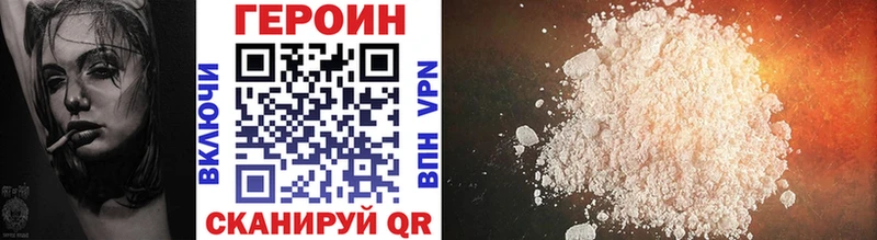 Героин VHQ Биробиджан