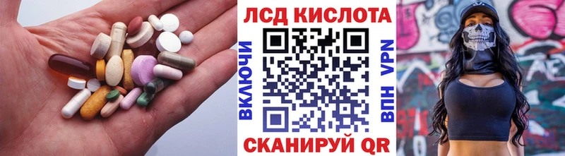 закладка Биробиджан Лсд 25 экстази кислота