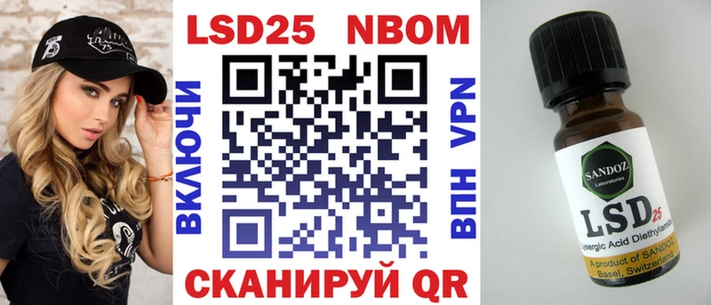 Марки 25I-NBOMe 1500мкг  Биробиджан 